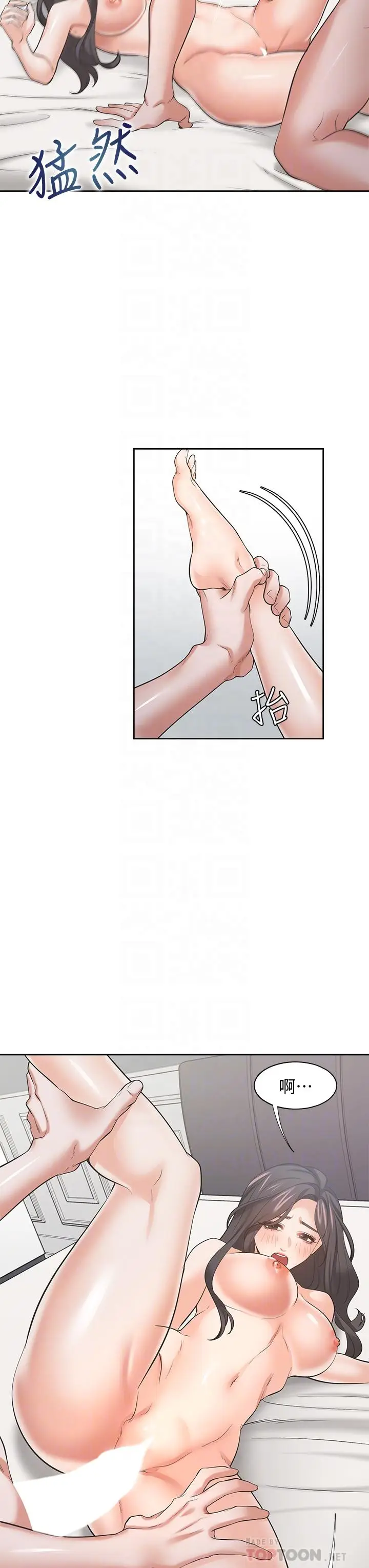 漫画《渴望：爱火难耐》第70话第10张图