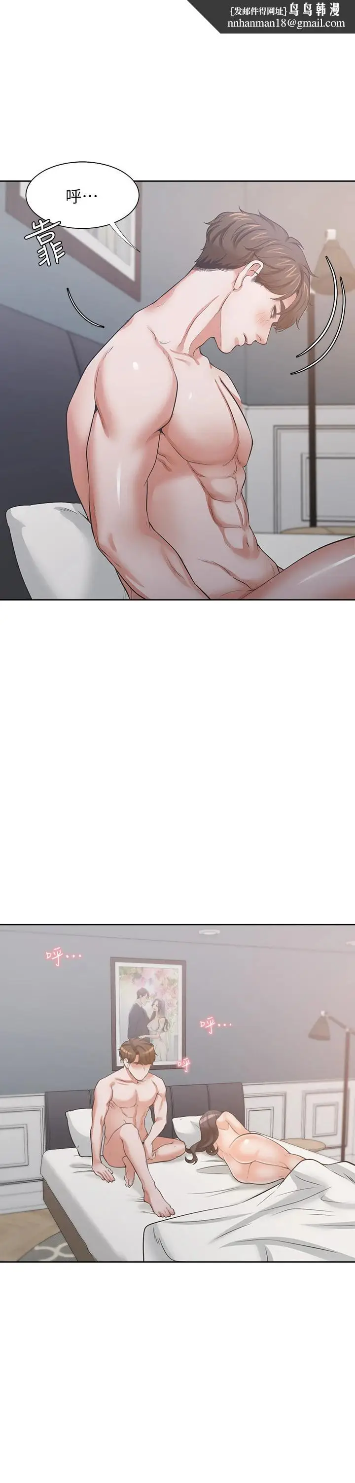 漫画《渴望：爱火难耐》第70话第24张图
