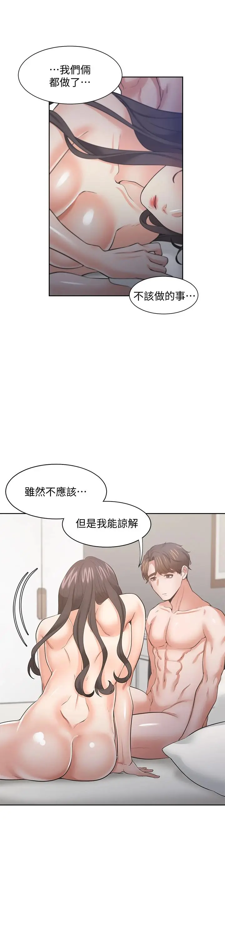 漫画《渴望：爱火难耐》第70话第28张图