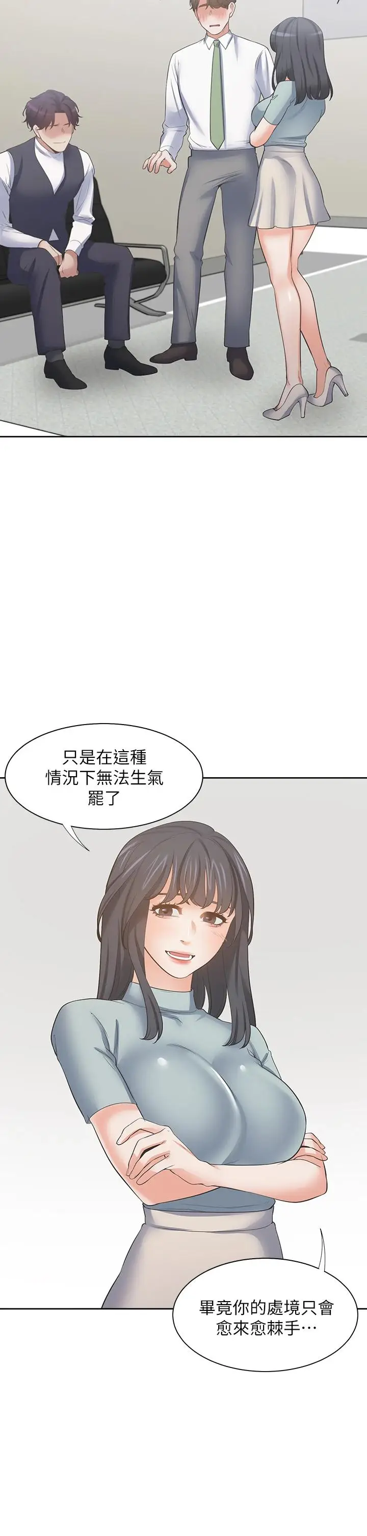 漫画《渴望：爱火难耐》第70话第33张图