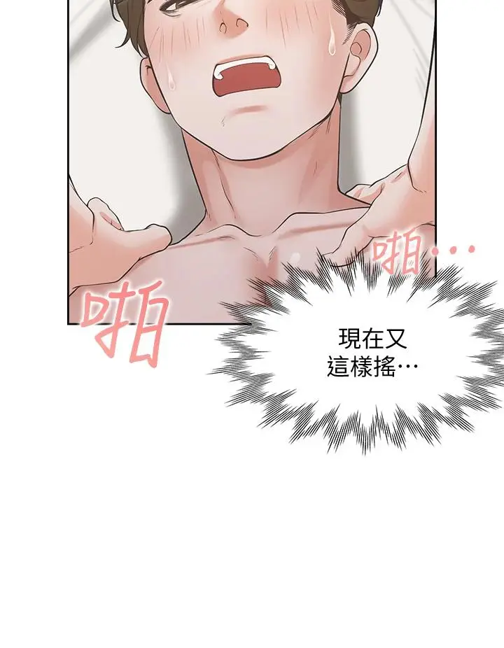 漫画《渴望：爱火难耐》第70话第7张图