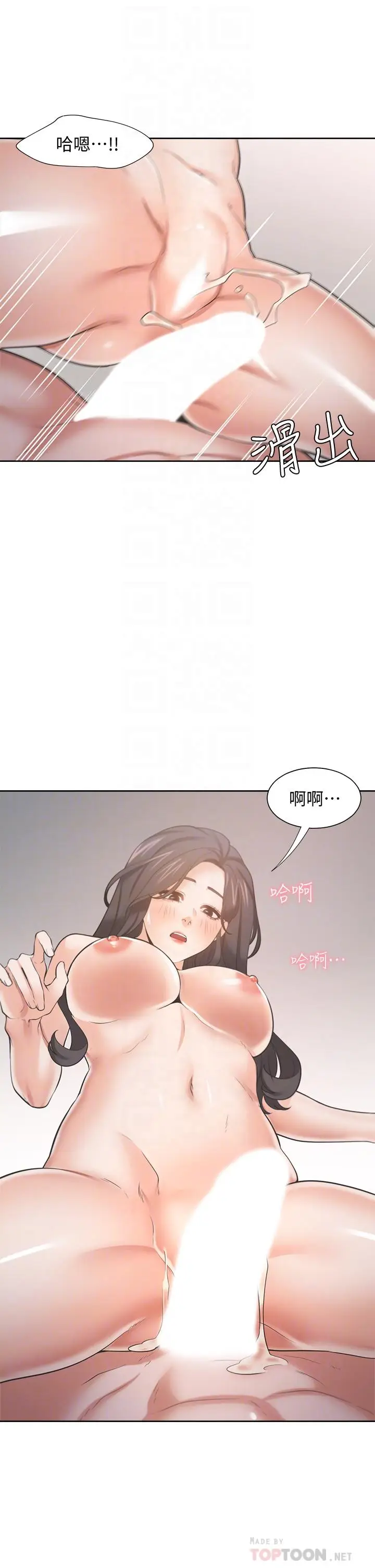 漫画《渴望：爱火难耐》第70话第8张图