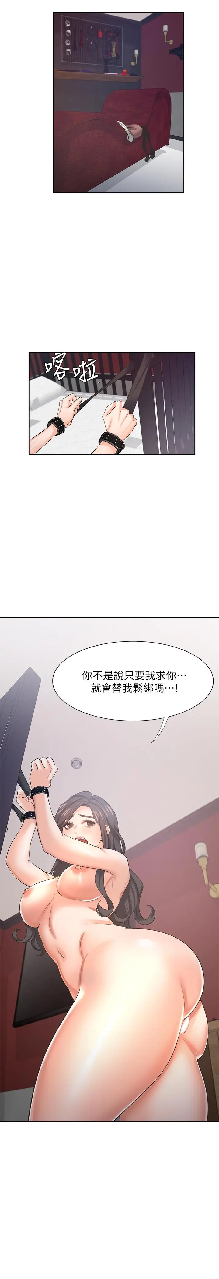 漫画《渴望：爱火难耐》第42话第33张图
