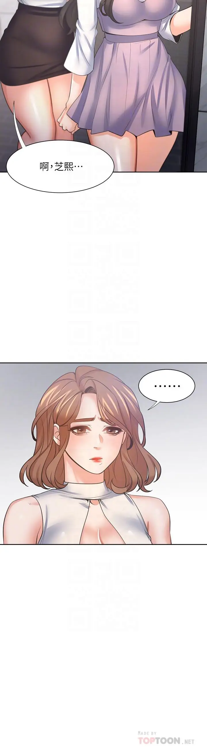 漫画《渴望：爱火难耐》第55话第16张图