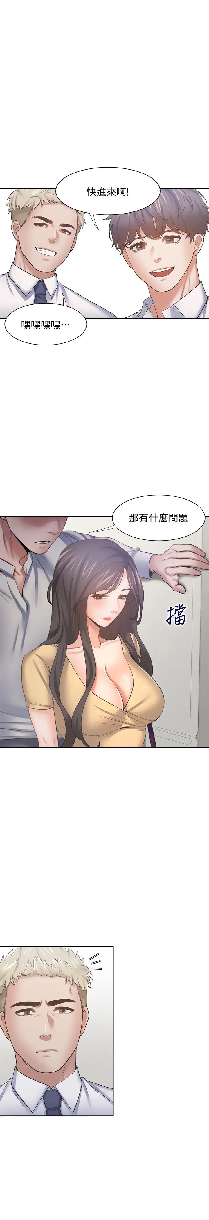 漫画《渴望：爱火难耐》第55话第21张图