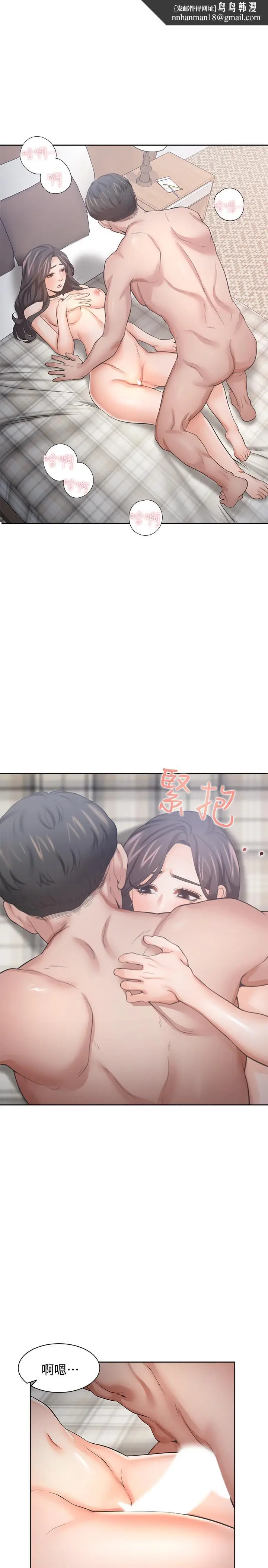 漫画《渴望：爱火难耐》第50话第19张图
