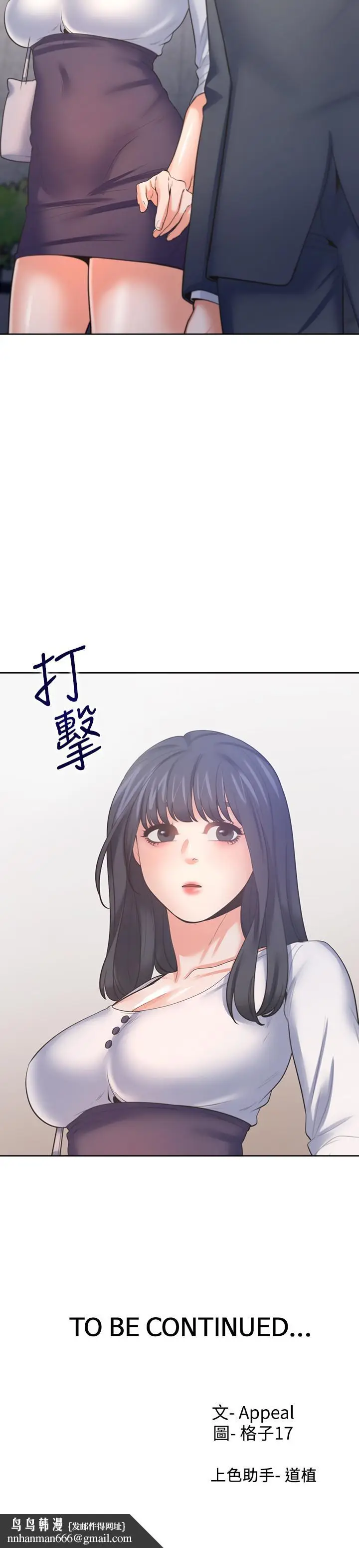 漫画《渴望：爱火难耐》第50话第36张图