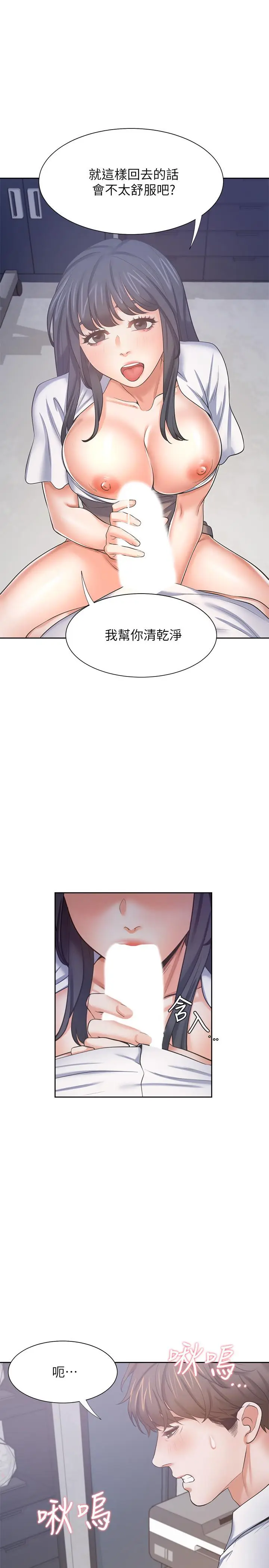 漫画《渴望：爱火难耐》第46话第15张图