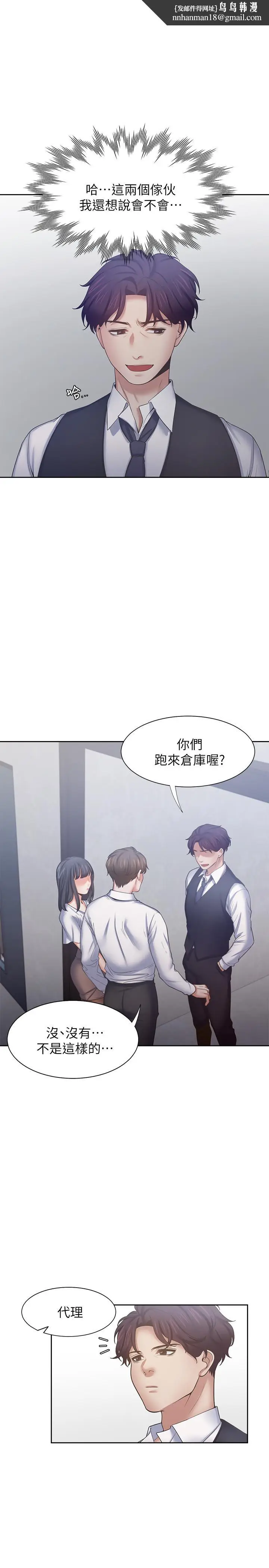 漫画《渴望：爱火难耐》第46话第19张图