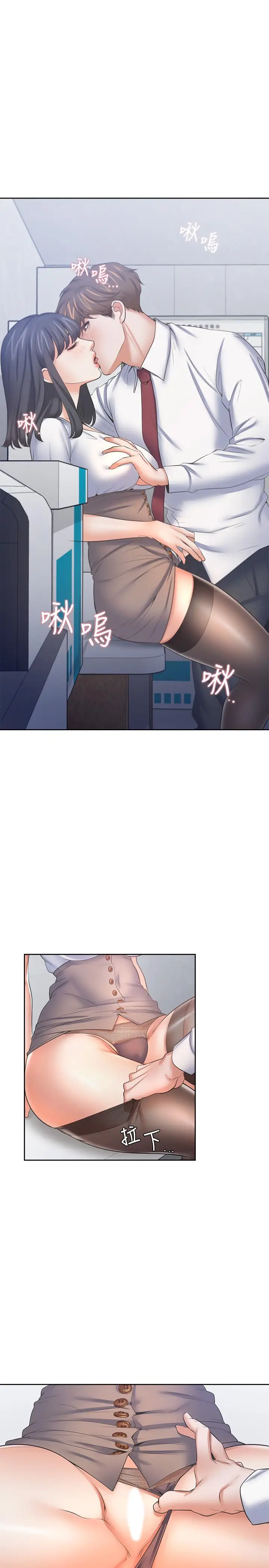 漫画《渴望：爱火难耐》第46话第3张图