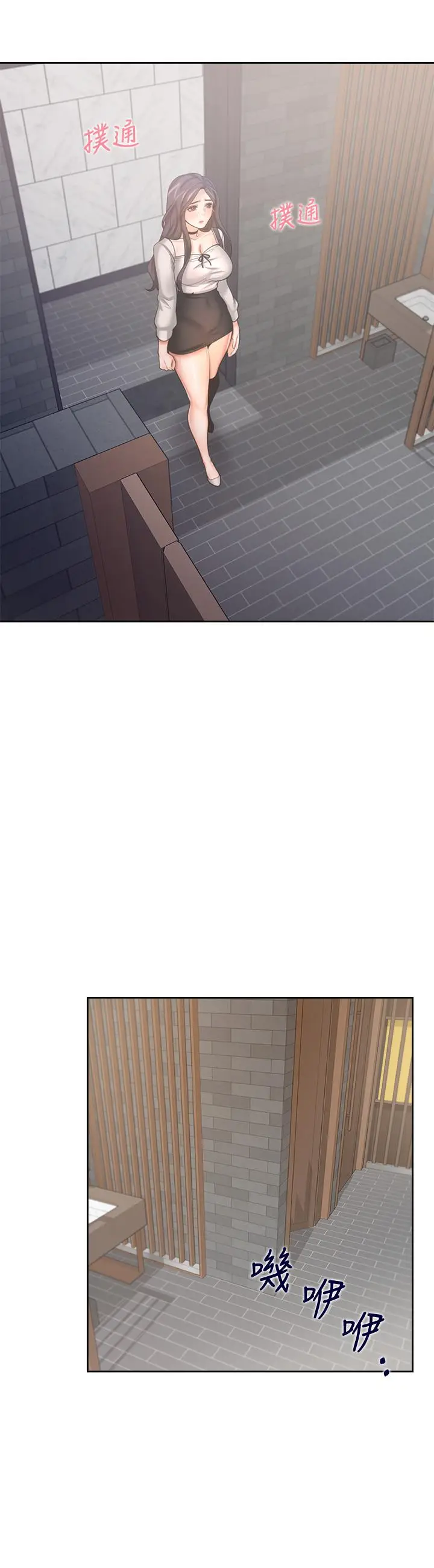 漫画《渴望：爱火难耐》第46话第35张图