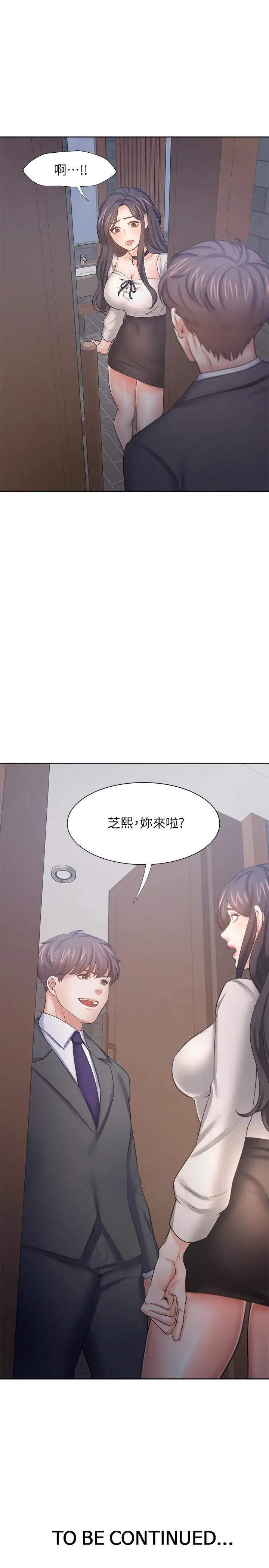 漫画《渴望：爱火难耐》第46话第36张图