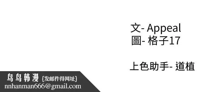 漫画《渴望：爱火难耐》第46话第37张图