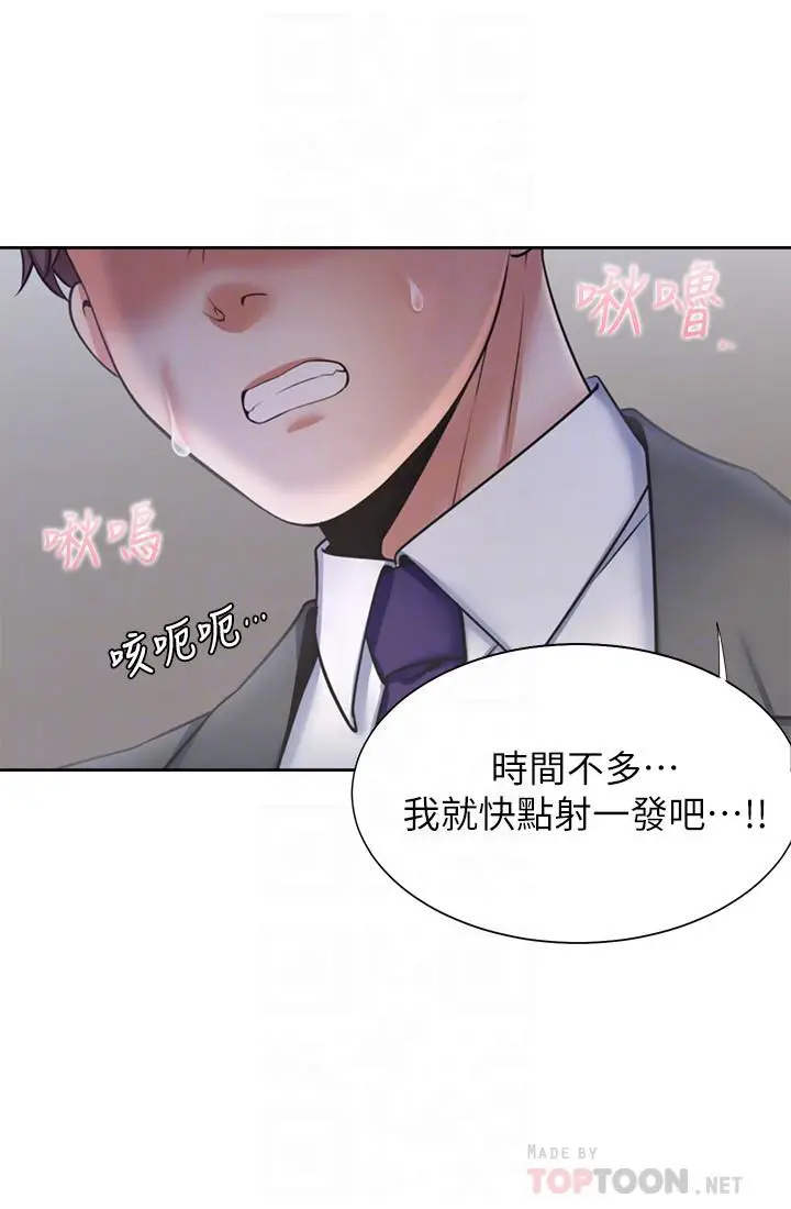 漫画《渴望：爱火难耐》第47话第14张图