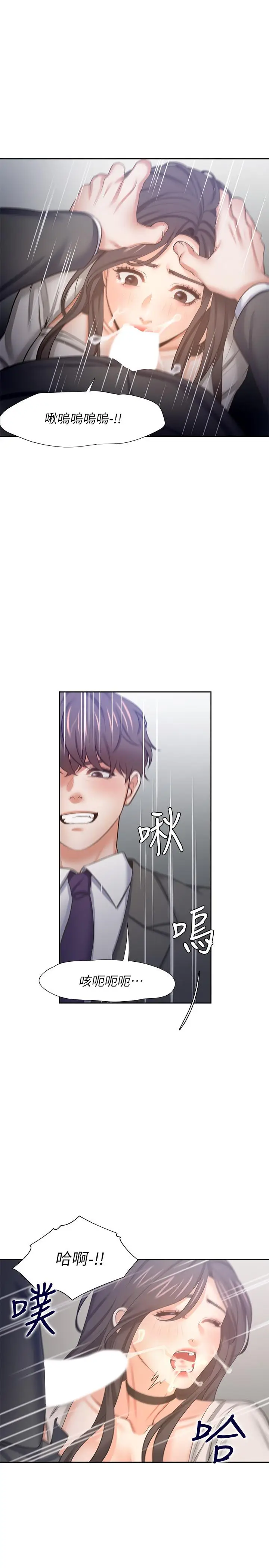 漫画《渴望：爱火难耐》第47话第15张图