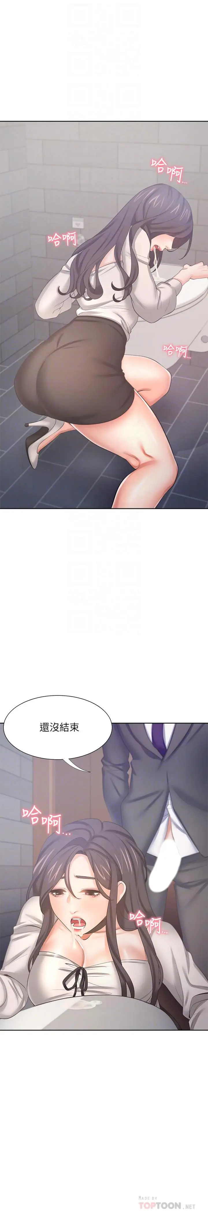 漫画《渴望：爱火难耐》第47话第16张图
