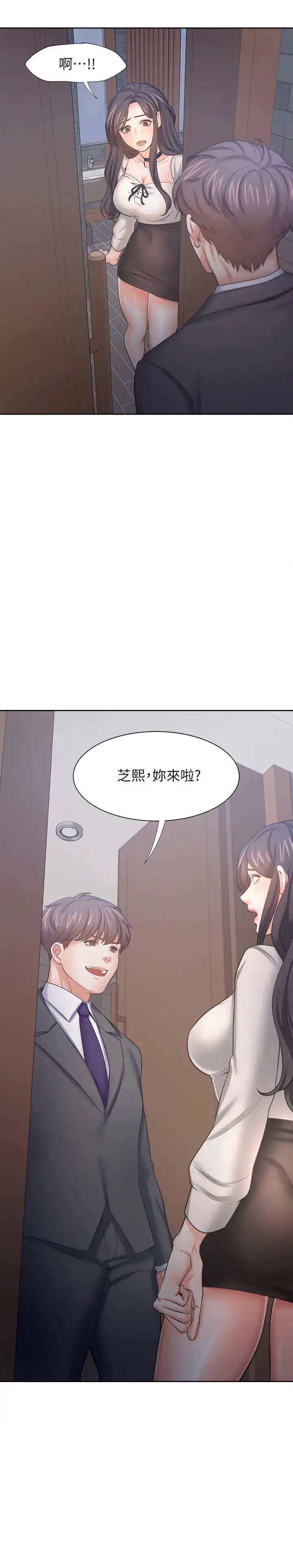 漫画《渴望：爱火难耐》第47话第2张图