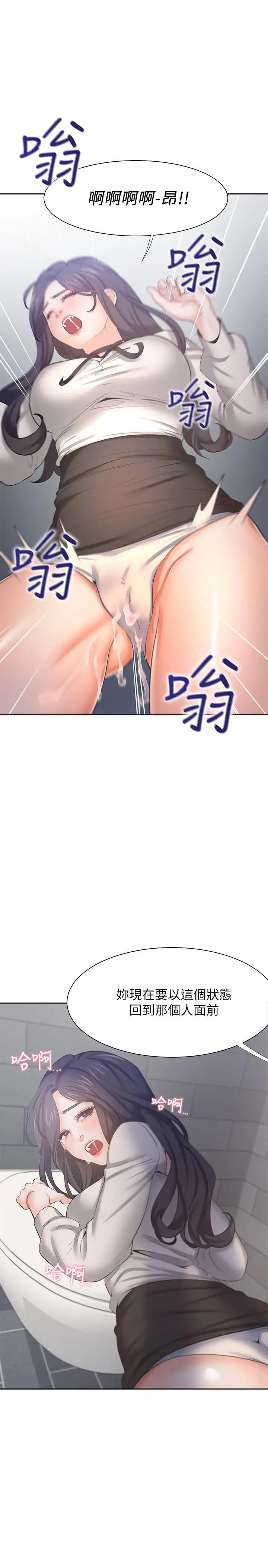 漫画《渴望：爱火难耐》第47话第22张图