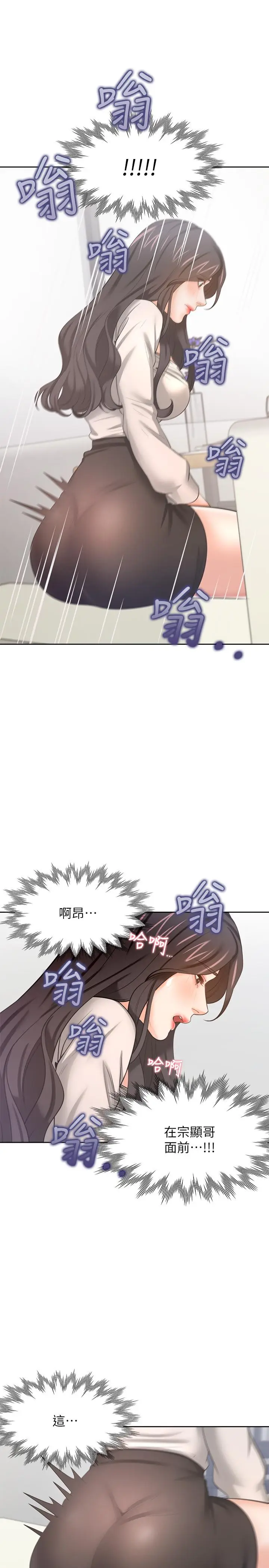 漫画《渴望：爱火难耐》第47话第27张图
