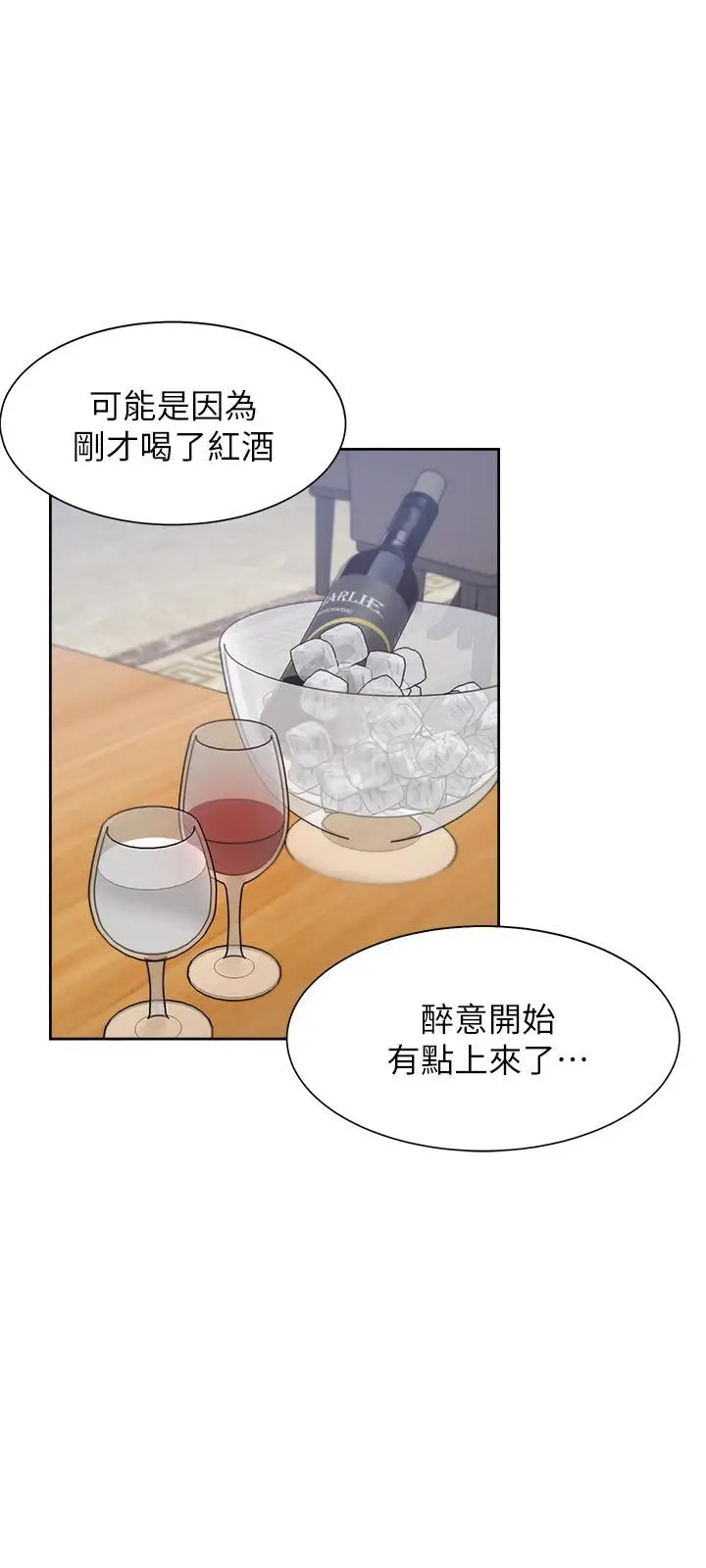 漫画《渴望：爱火难耐》第47话第29张图
