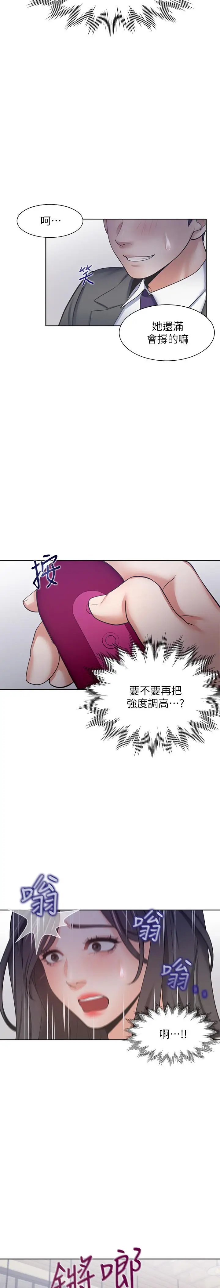 漫画《渴望：爱火难耐》第47话第31张图