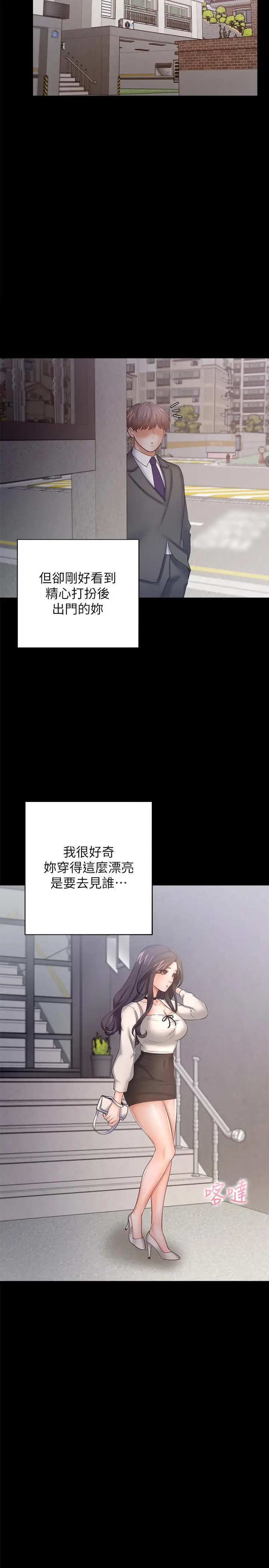 漫画《渴望：爱火难耐》第47话第7张图