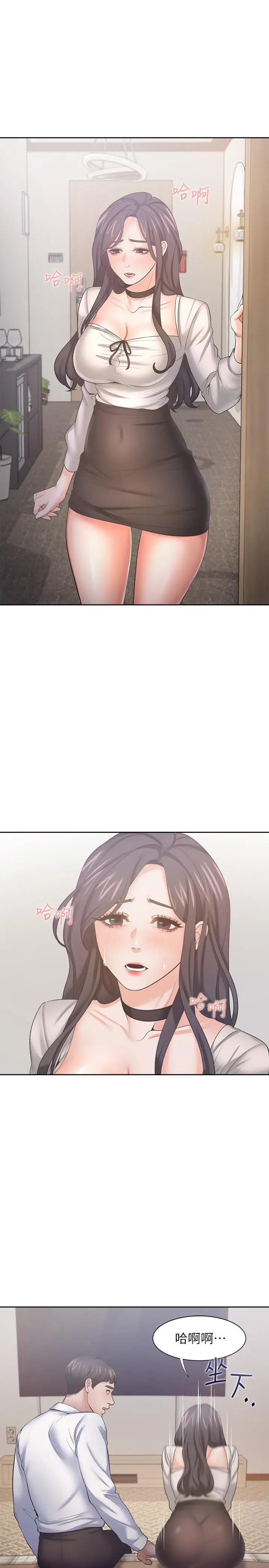 漫画《渴望：爱火难耐》第49话第15张图