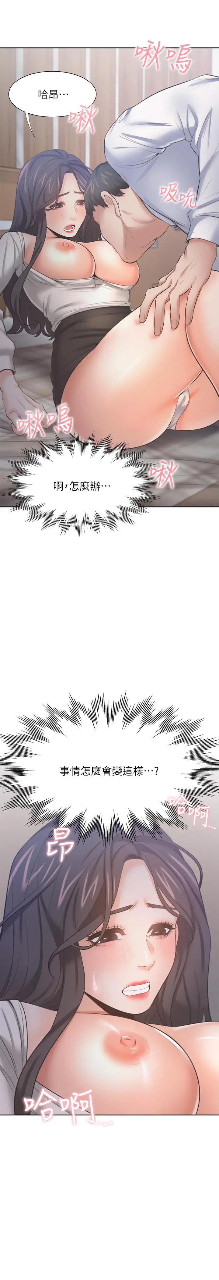 漫画《渴望：爱火难耐》第49话第40张图