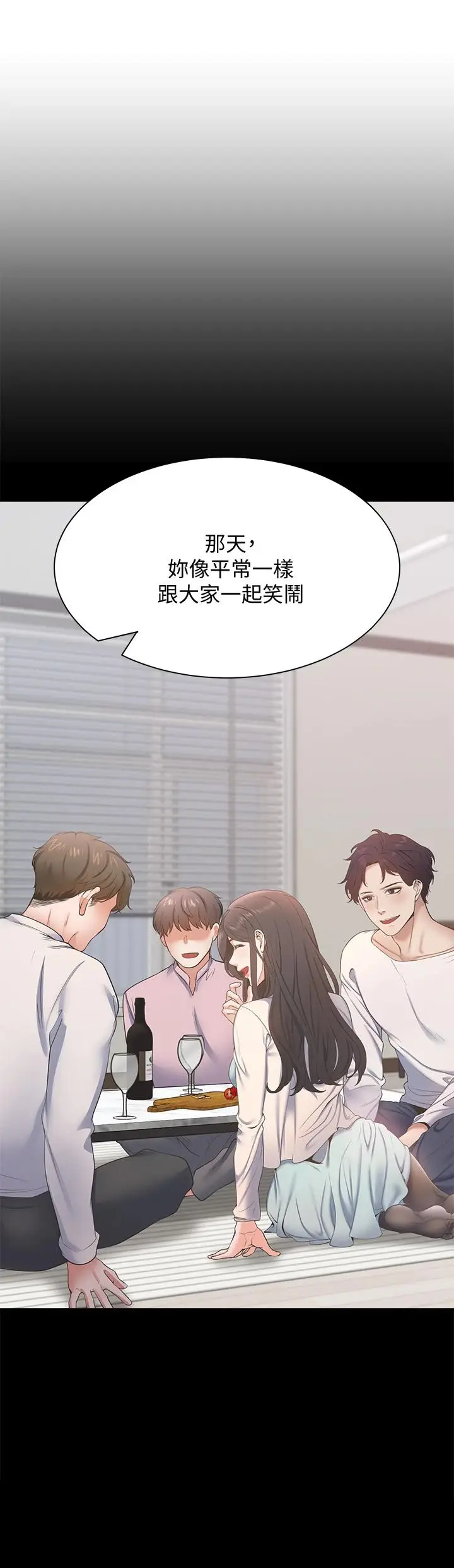 漫画《渴望：爱火难耐》第66话第11张图
