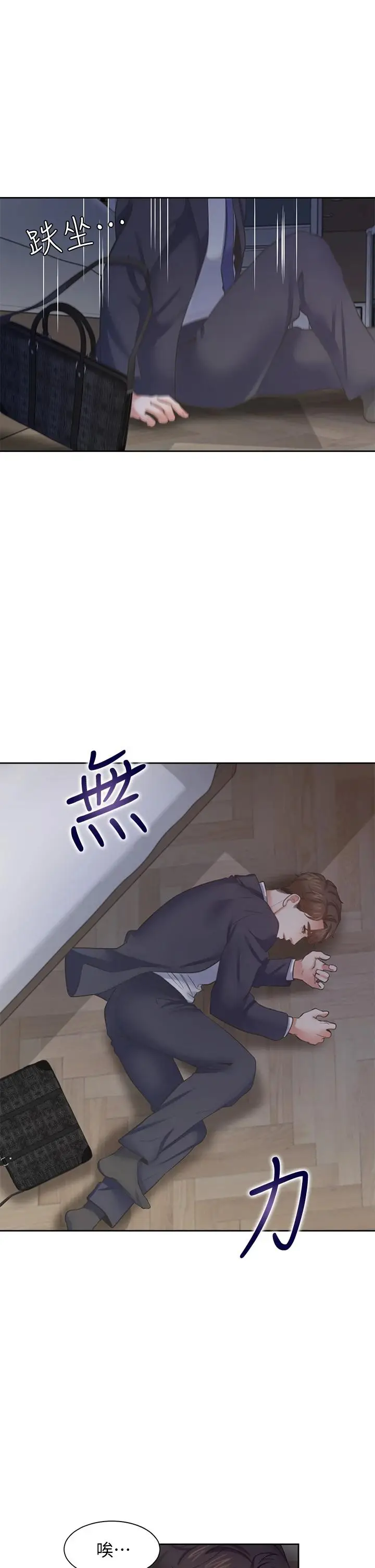 漫画《渴望：爱火难耐》第66话第40张图