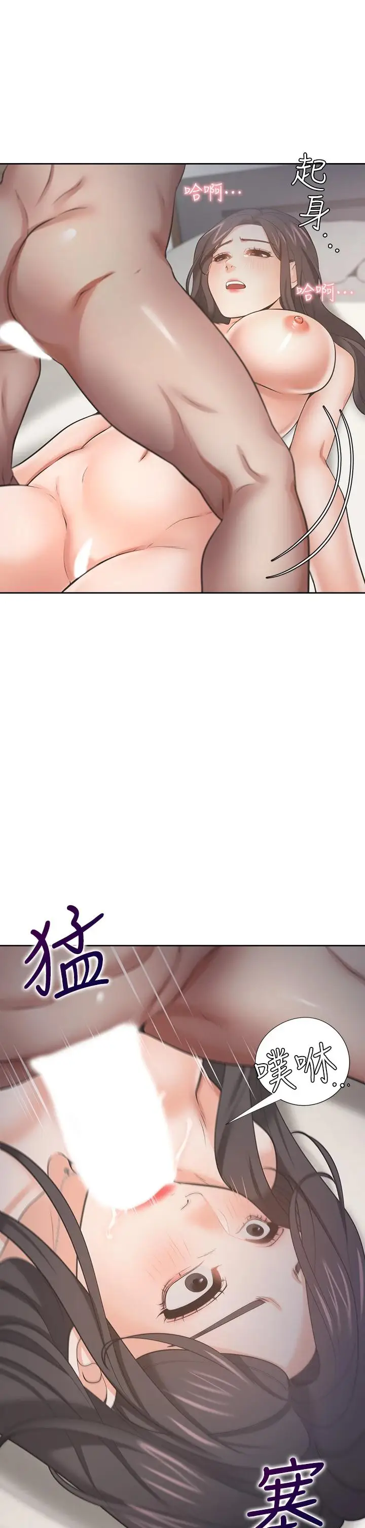 漫画《渴望：爱火难耐》第66话第47张图