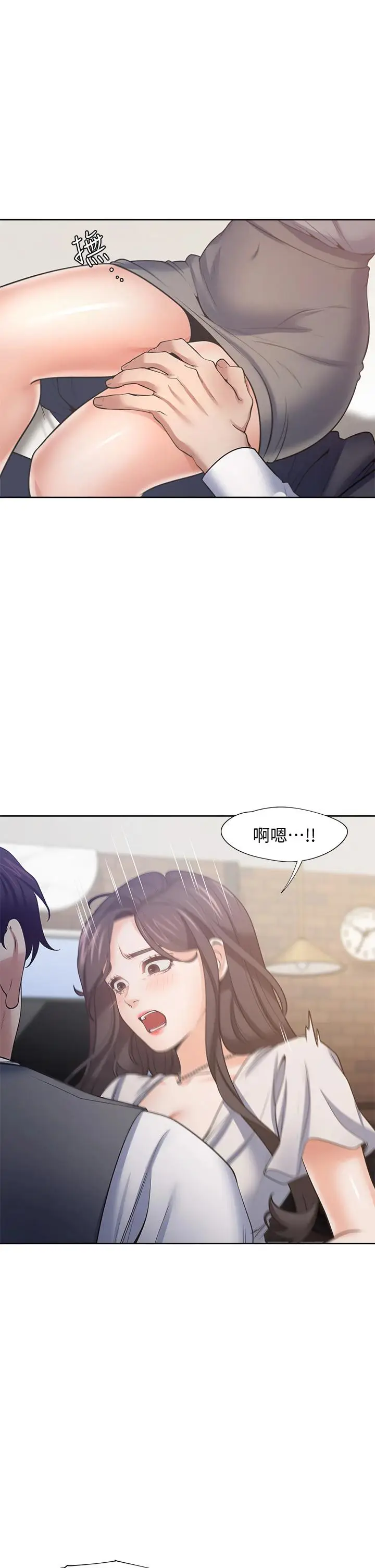 漫画《渴望：爱火难耐》第66话第5张图