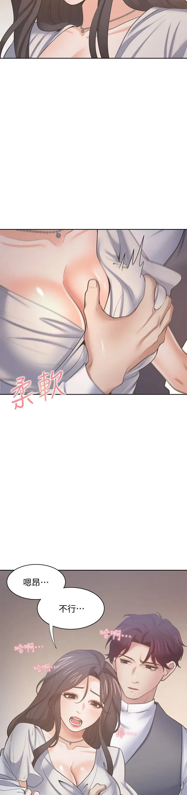 漫画《渴望：爱火难耐》第66话第7张图