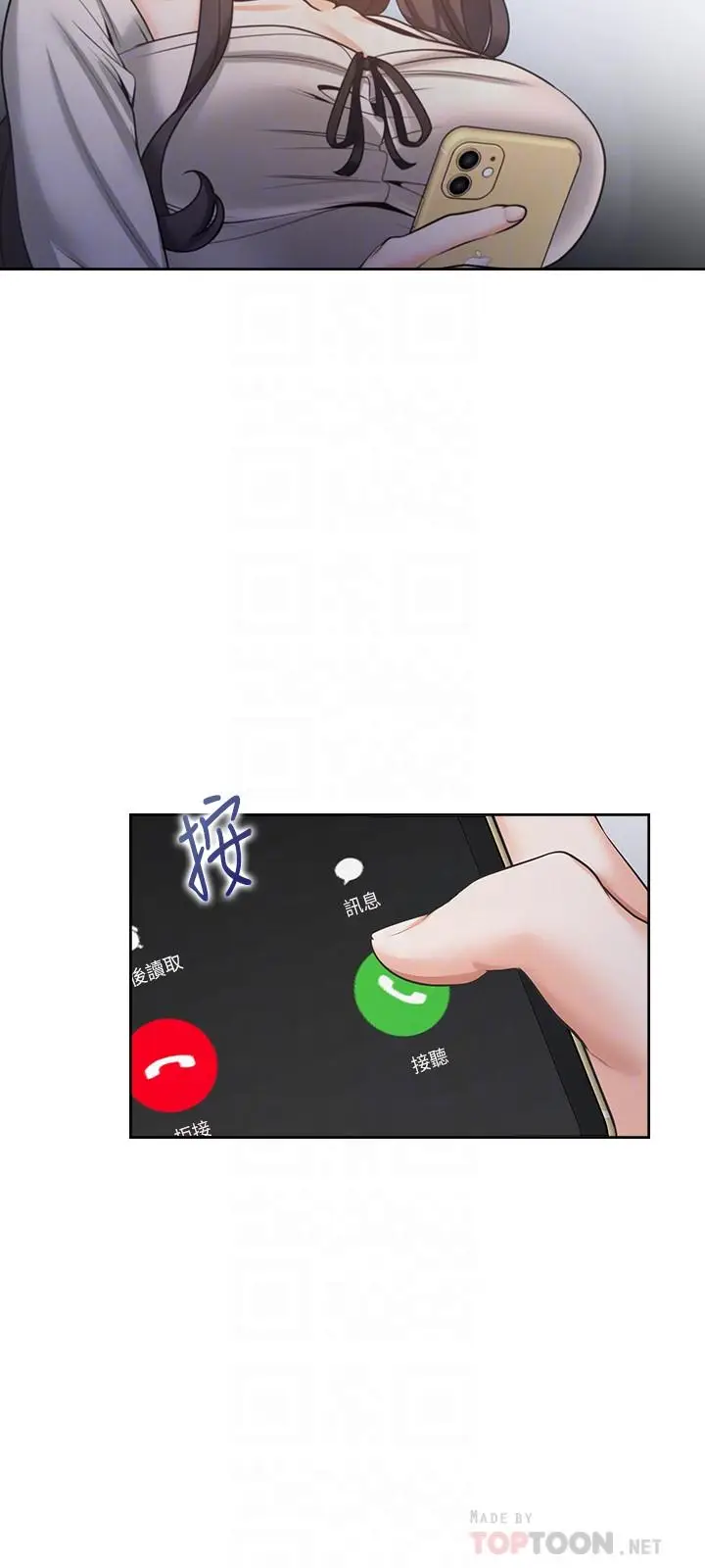 漫画《渴望：爱火难耐》第52话第18张图