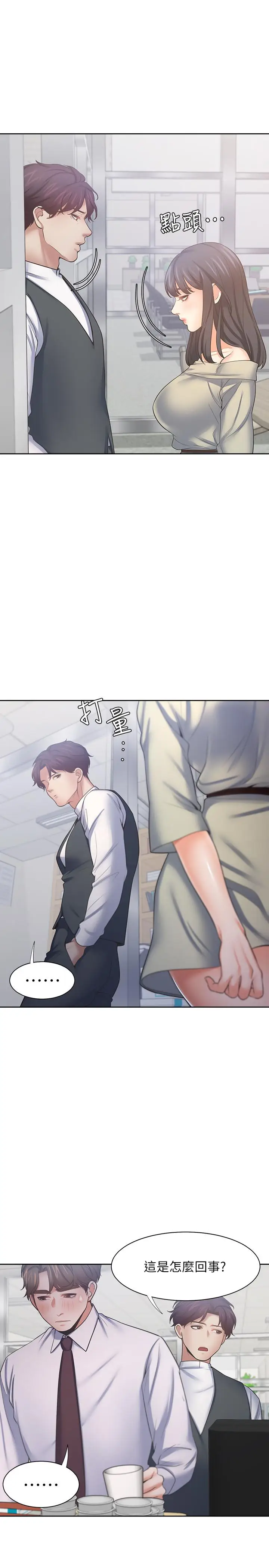 漫画《渴望：爱火难耐》第52话第25张图