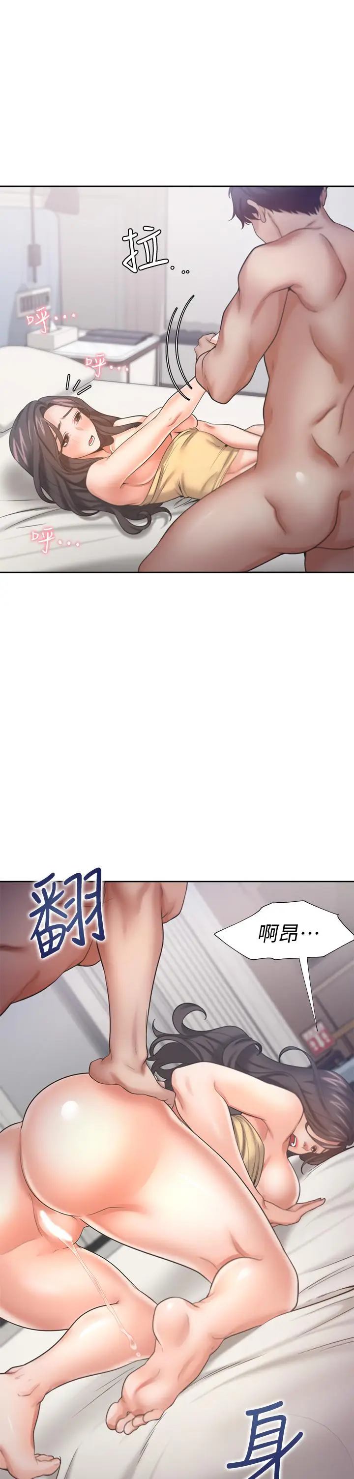 漫画《渴望：爱火难耐》第57话第24张图