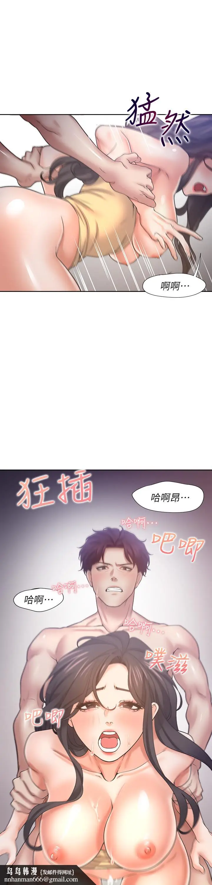 漫画《渴望：爱火难耐》第57话第27张图