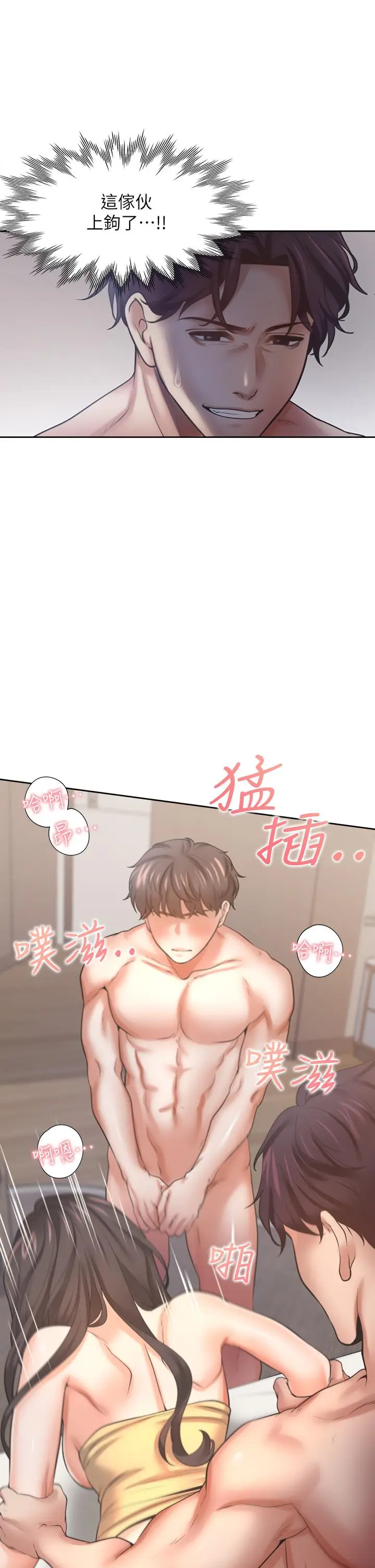 漫画《渴望：爱火难耐》第57话第35张图