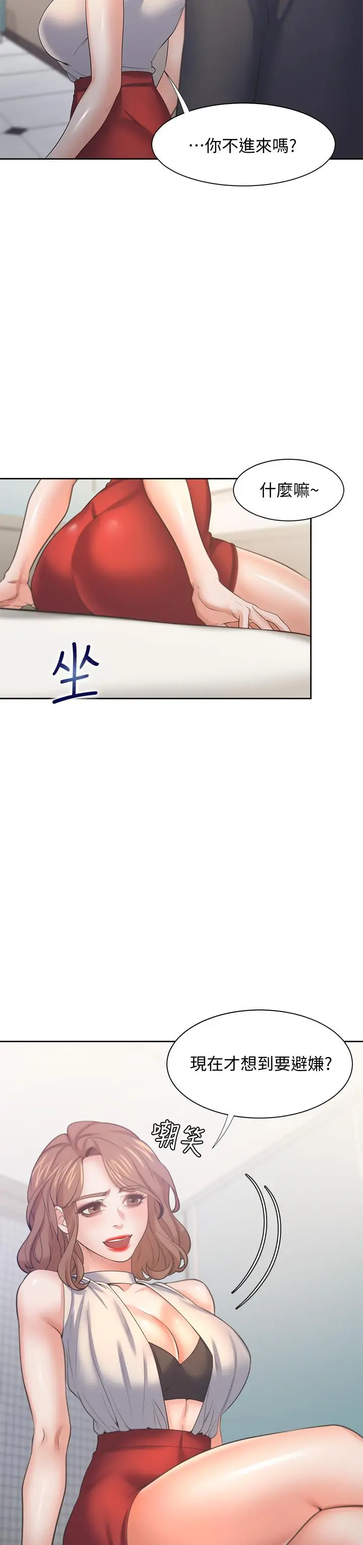 漫画《渴望：爱火难耐》第57话第44张图