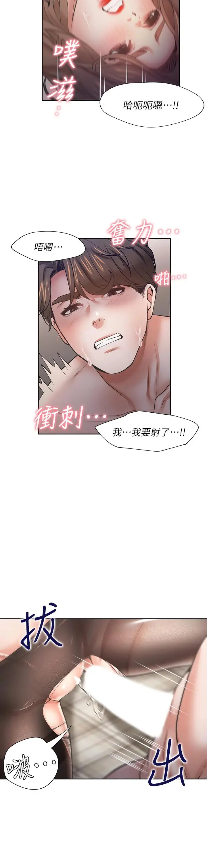 漫画《渴望：爱火难耐》第64话第20张图