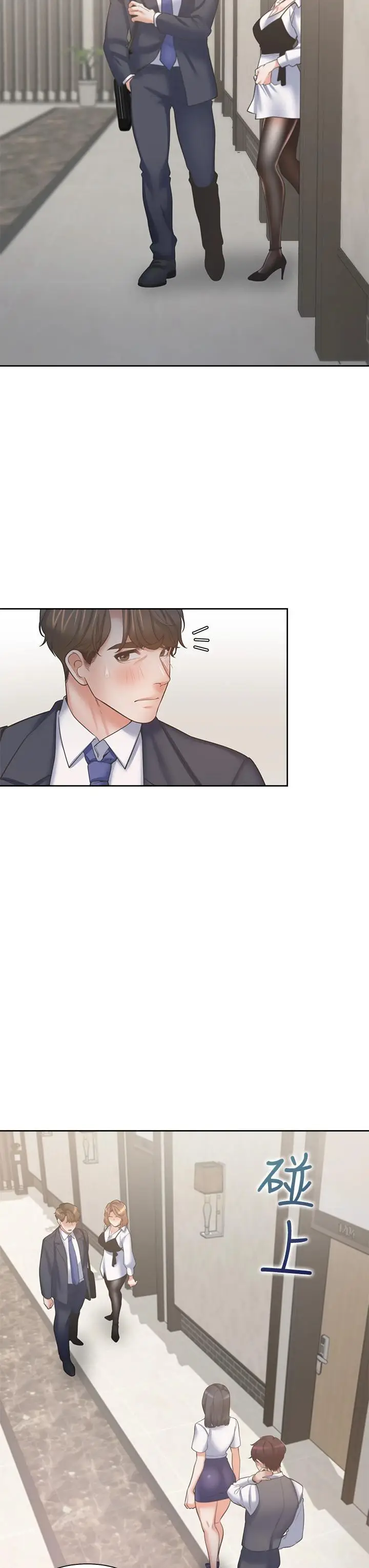 漫画《渴望：爱火难耐》第64话第33张图