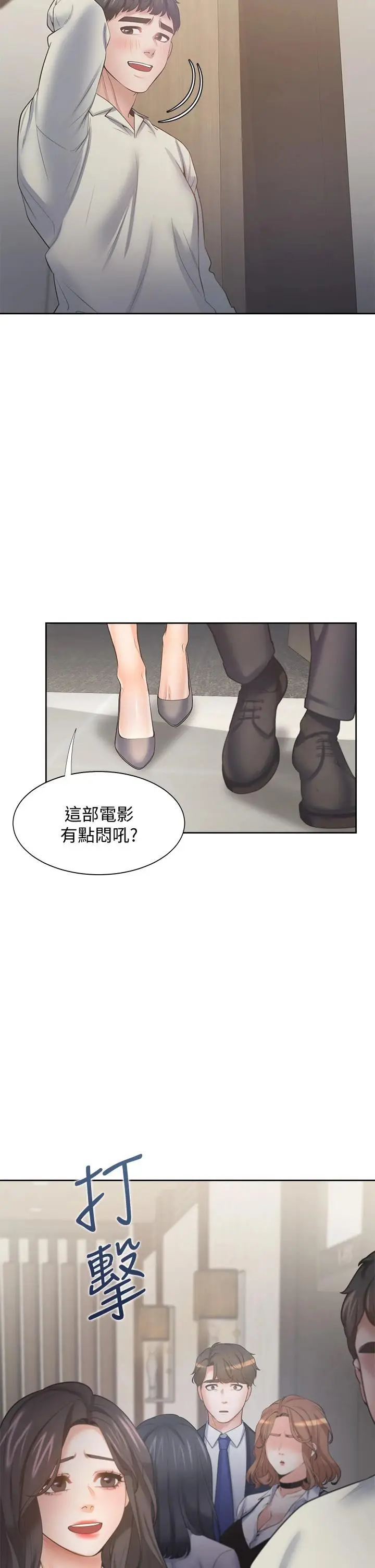 漫画《渴望：爱火难耐》第64话第44张图