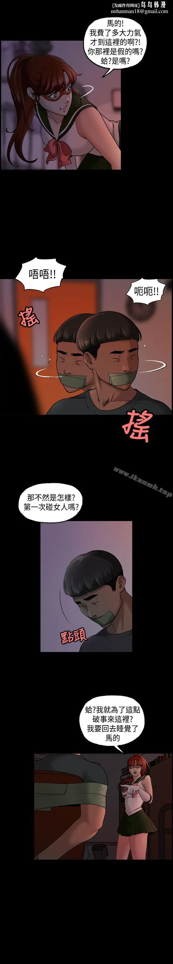漫画《蒙面女王》第11话第10张图