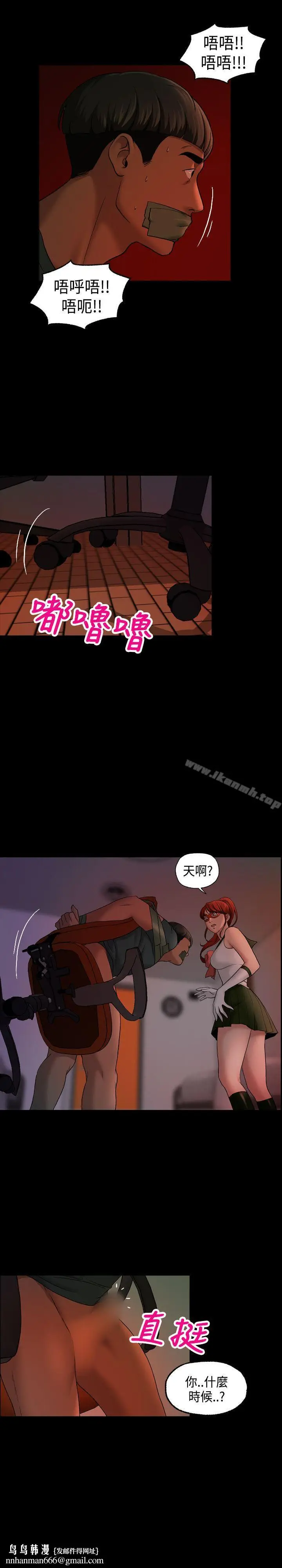 漫画《蒙面女王》第11话第11张图