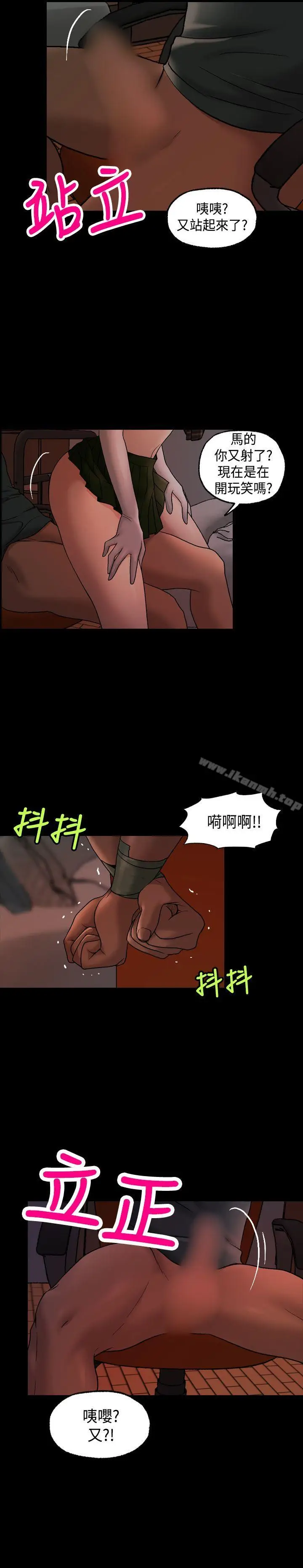 漫画《蒙面女王》第11话第14张图