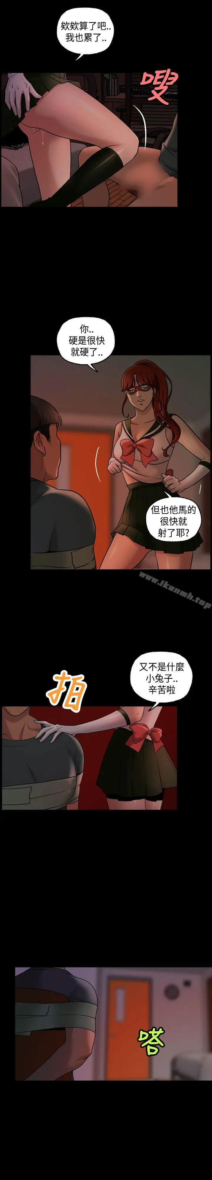 漫画《蒙面女王》第11话第16张图
