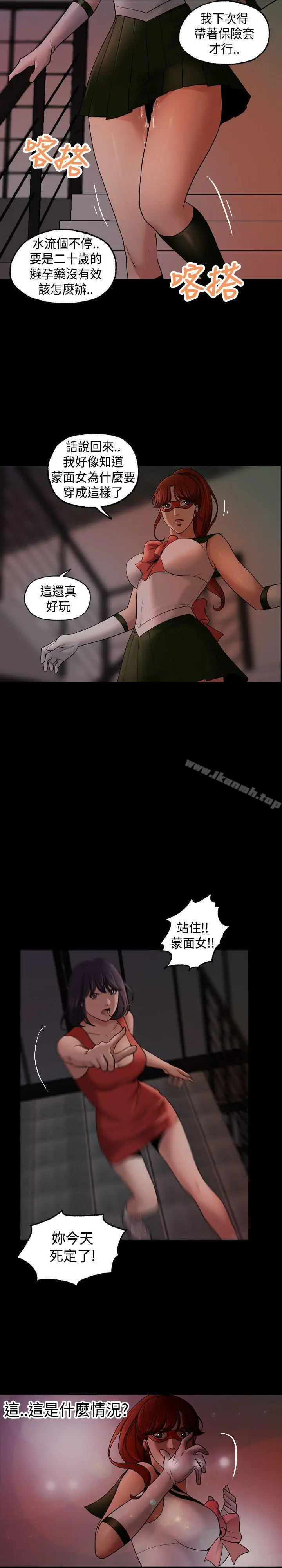 漫画《蒙面女王》第11话第18张图