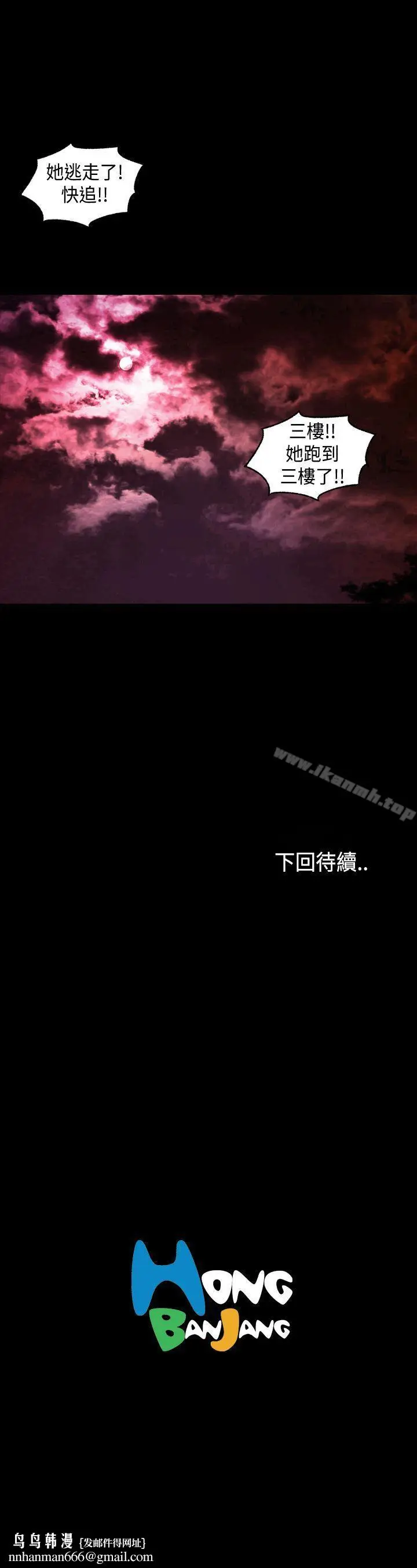 漫画《蒙面女王》第11话第19张图