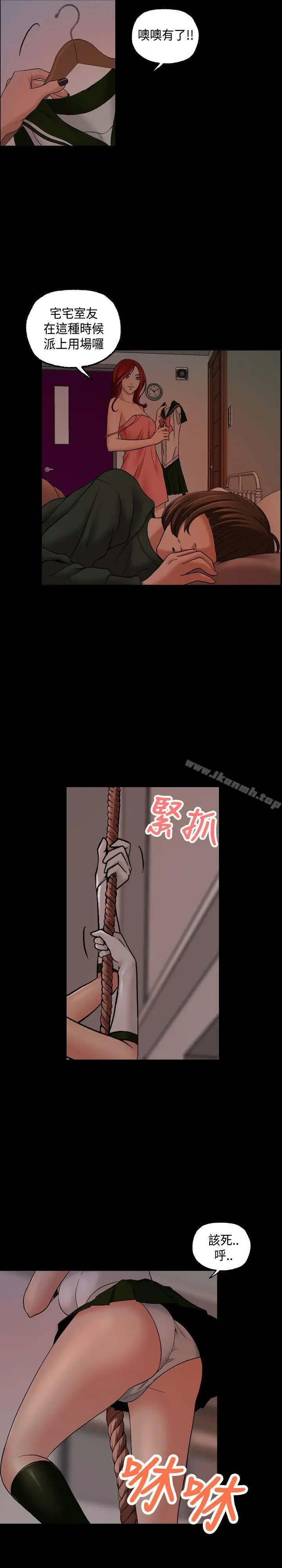 漫画《蒙面女王》第11话第3张图