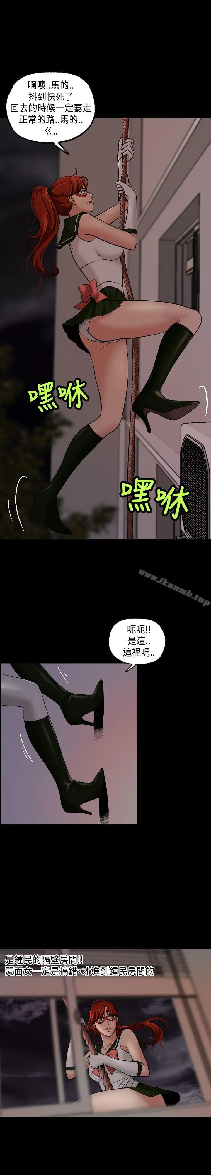 漫画《蒙面女王》第11话第4张图